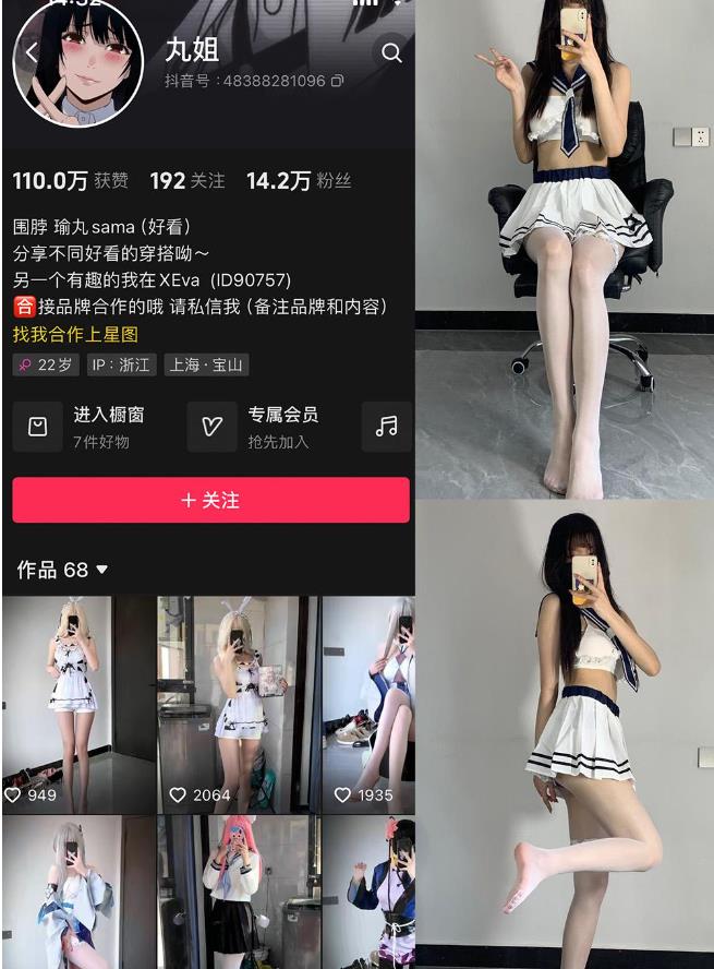 不吃瑜丸啊 微密圈 001期-008期图册整合 不吃瑜丸啊 微密圈 001期-008期图册整合