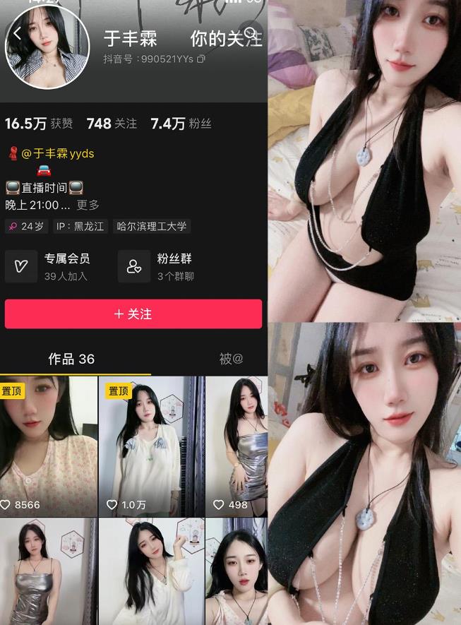 于丰霖 微密圈 001期-007期图册整合 于丰霖 微密圈 001期-007期图册整合