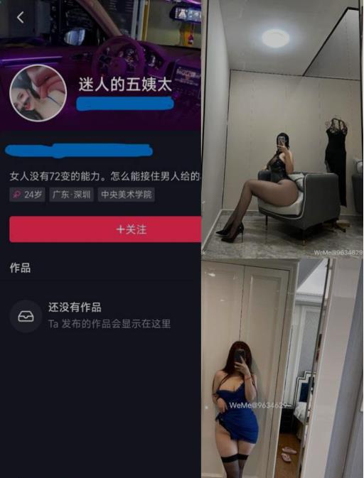 迷人的五姨太 – 微密圈写真合集【持续更新中】001期-081期图册整合