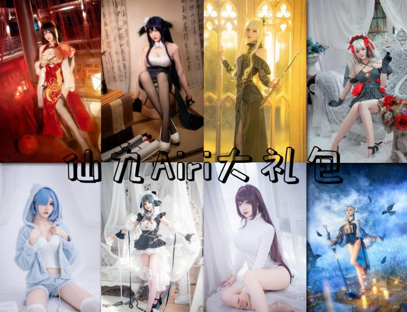 【仙九Airi】23本写真资源图册整合大礼包 【仙九Airi】23本写真资源图册整合大礼包
