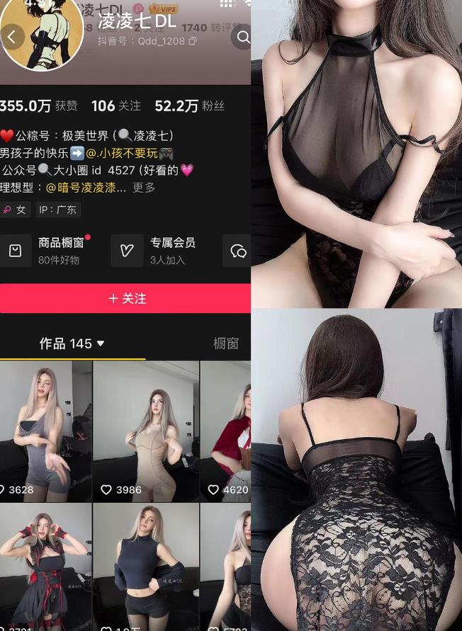 凌凌七 – 铁粉空间写真合集【持续更新中】001期-009期图册整合