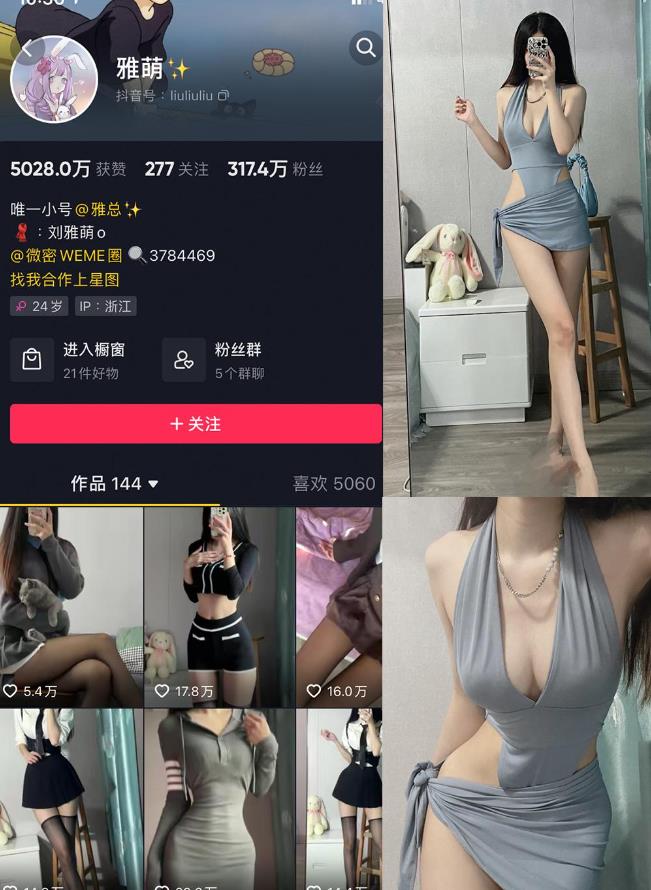 制服美腿诱惑 刘雅萌 微密圈写真图片及视频资源合集