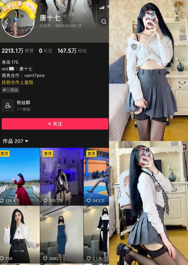 唐十七 – 微密圈写真合集【持续更新中】001期-038期图册整合
