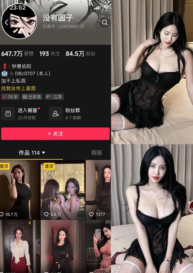 没有圆子 – 微密圈写真合集【持续更新中】001期-006期图册整合