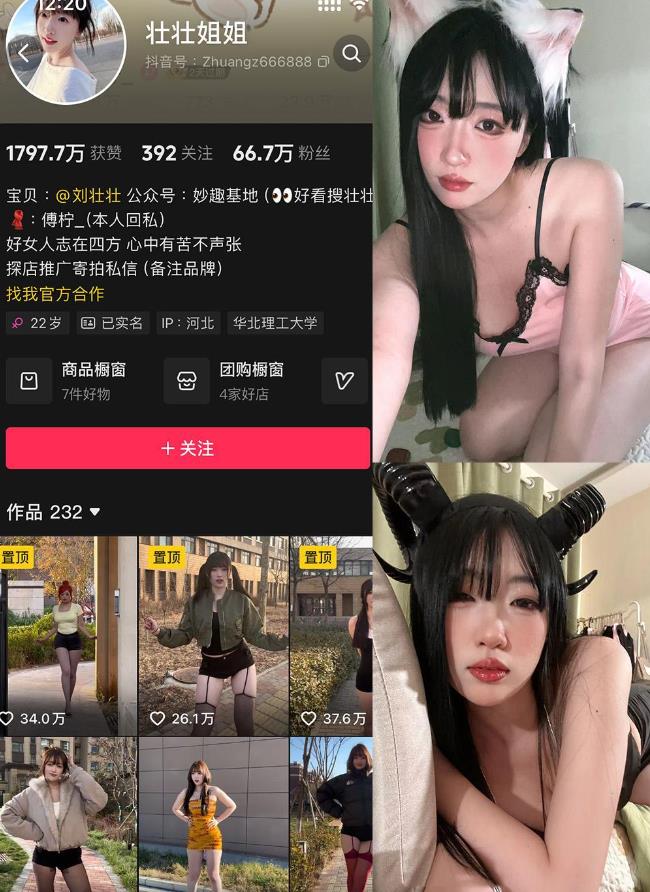 壮壮姐姐– 微密圈写真合集【持续更新中】001期-003期图册整合