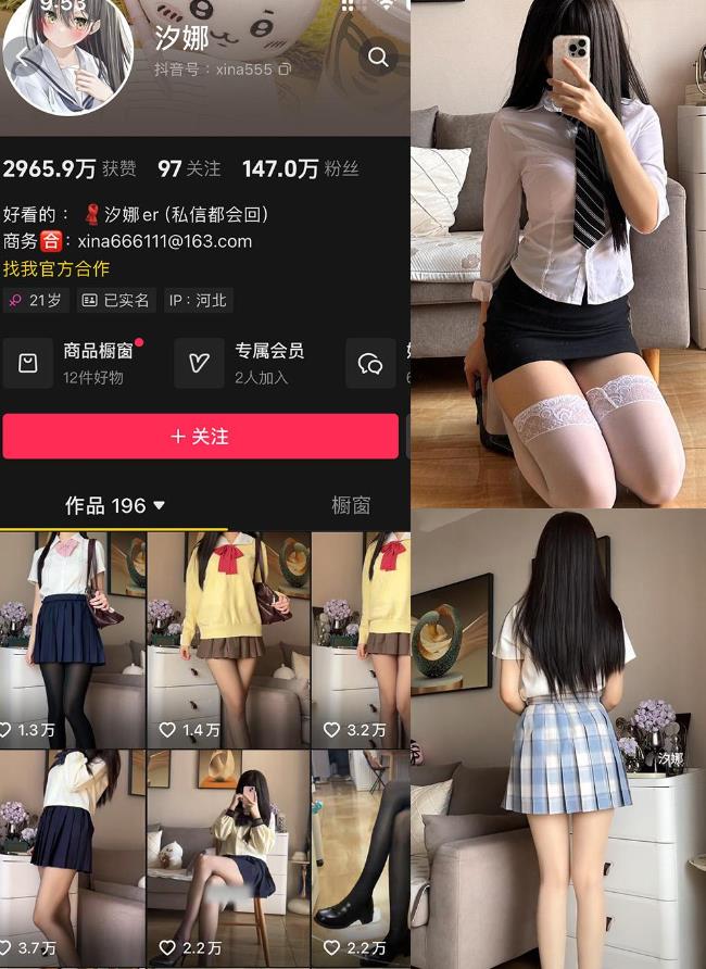 《丝袜美腿诱惑 汐娜 铁粉空间写真图包合集下载》