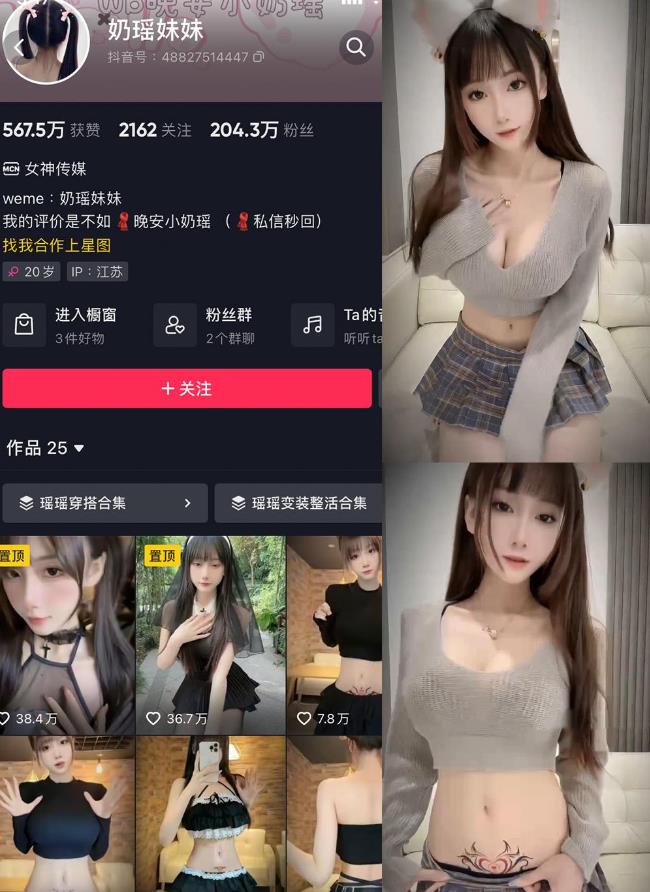奶瑶妹妹 微密圈 001期-013期图册整合 奶瑶妹妹 微密圈 001期-013期图册整合