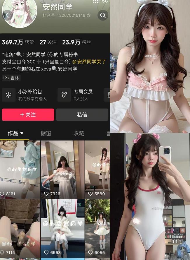 安然同学– 微密圈写真合集【持续更新中】001期图册整合