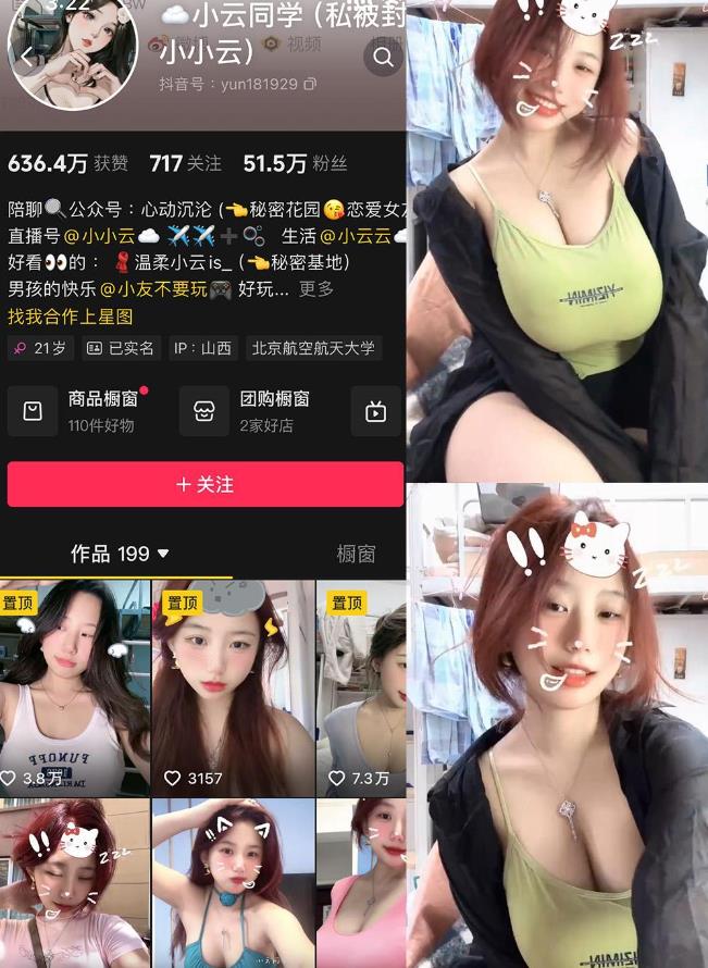 小云同学– 微密圈写真合集【持续更新中】001期-002期图册整合 小云同学– 微密圈写真合集【持续更新中】001期-002期图册整合