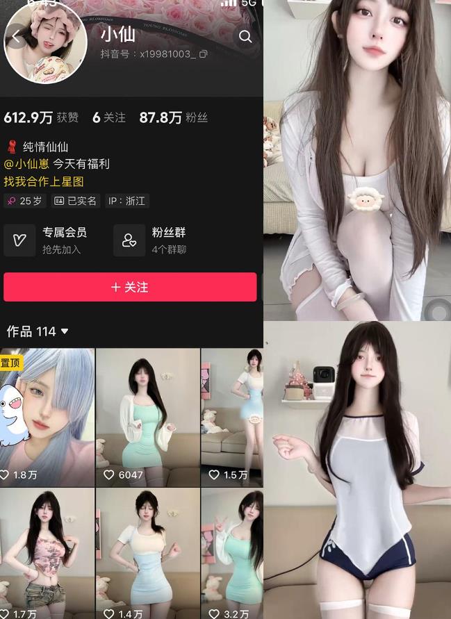 小仙 微密圈 001-005图册整合