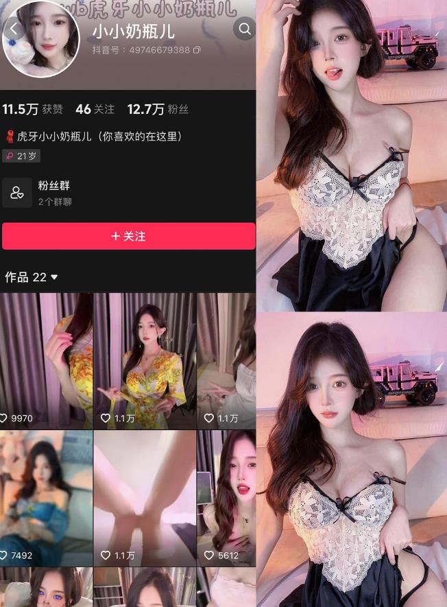 虎牙小小奶瓶儿 透视装私房照写真图片及视频合集下载