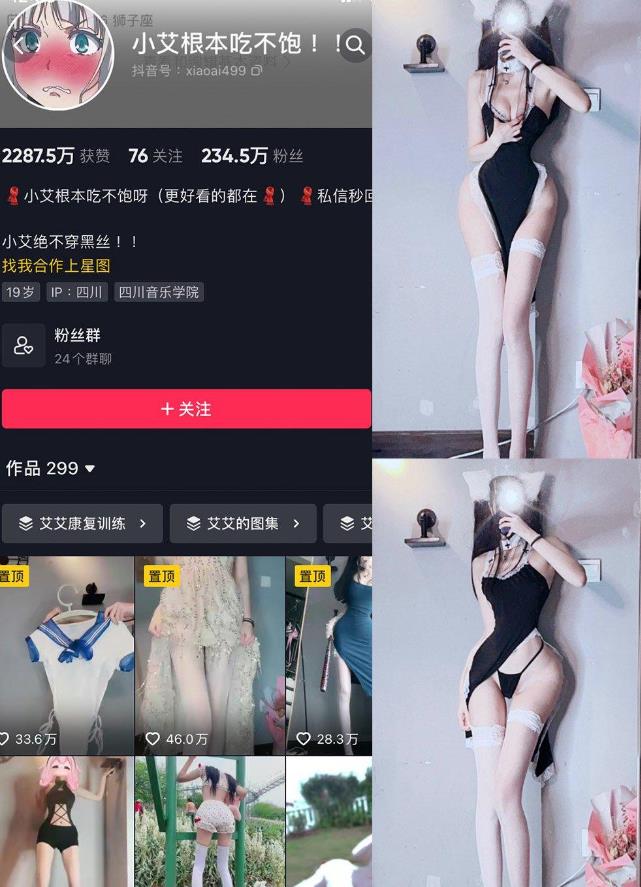 小艾根本吃不饱 微密圈 001期-017期图册整合 小艾根本吃不饱 微密圈 001期-017期图册整合