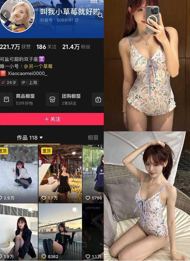 叫我小草莓就好啦– 微密圈写真合集【持续更新中】001期-006期图册整合