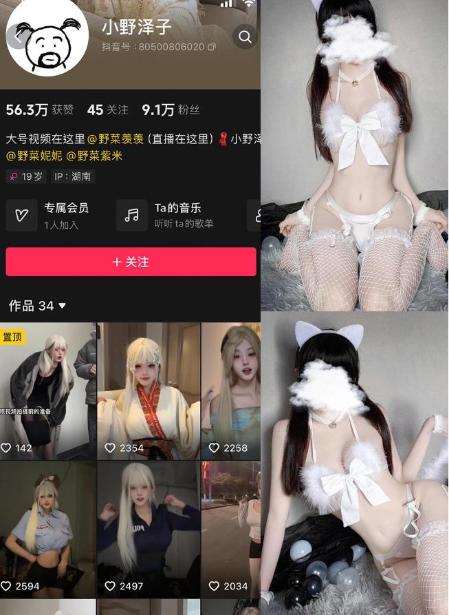 小野泽子 微密圈 001图册整合 小野泽子 微密圈 001图册整合