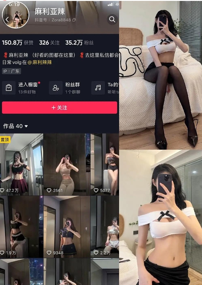透视装私房照 麻利亚辣 微密圈写真图包合集下载