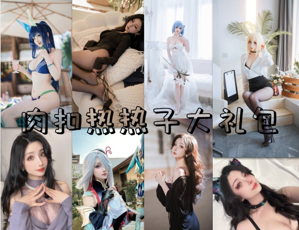 《丝袜美足福利 肉扣热热子(rioko凉凉子)137本写真图片及视频资源合集》