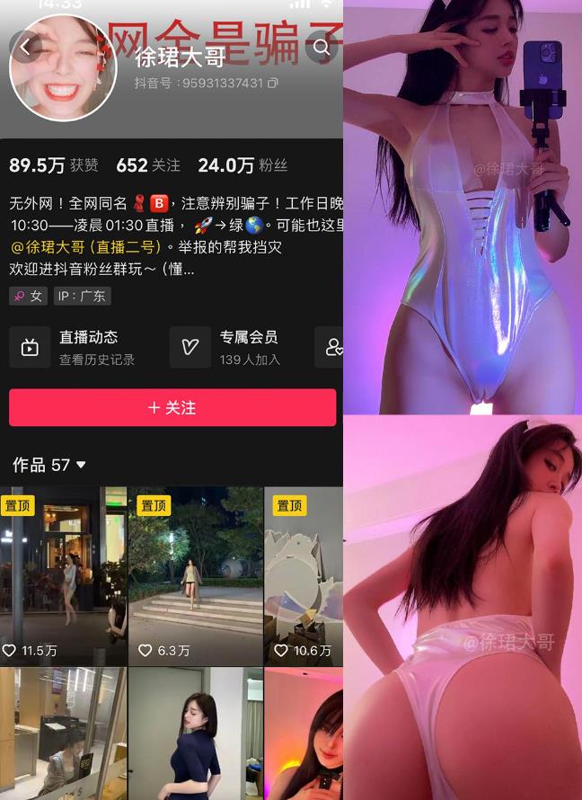 徐珺大哥 微密圈 001期-026期图册整合