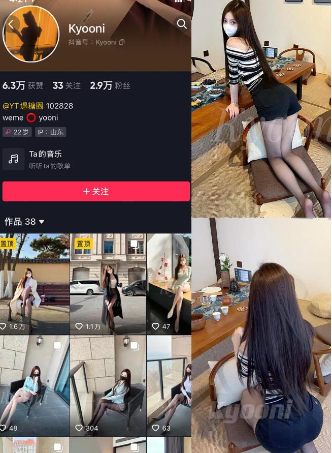 KYooni有你喵 微密圈 001期-021期图册整合 KYooni有你喵 微密圈 001期-021期图册整合