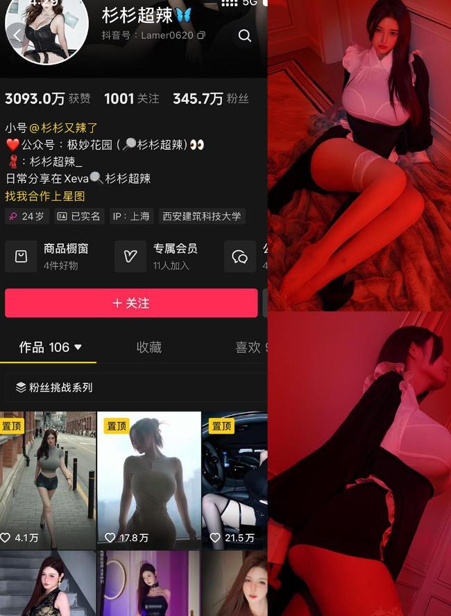 杉杉超辣– 铁粉空间写真合集【持续更新中】001期图册整合