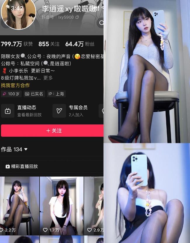 网袜机车女郎 李逍遥写真图片及视频资源合集