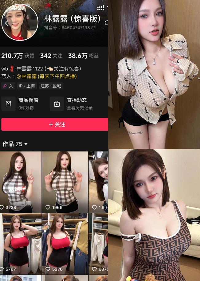 林露露– 铁粉空间写真合集【持续更新中001期-008期图册整合 林露露– 铁粉空间写真合集【持续更新中001期-008期图册整合