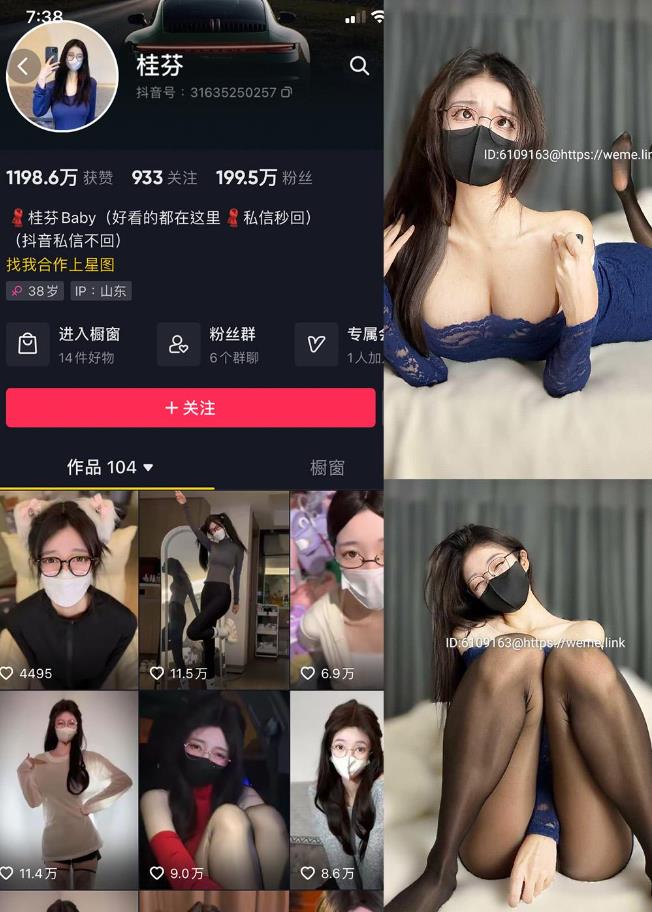 桂芬坐拍 – 微密圈写真合集【持续更新中】001期-050期图册整合 桂芬坐拍 – 微密圈写真合集【持续更新中】001期-050期图册整合