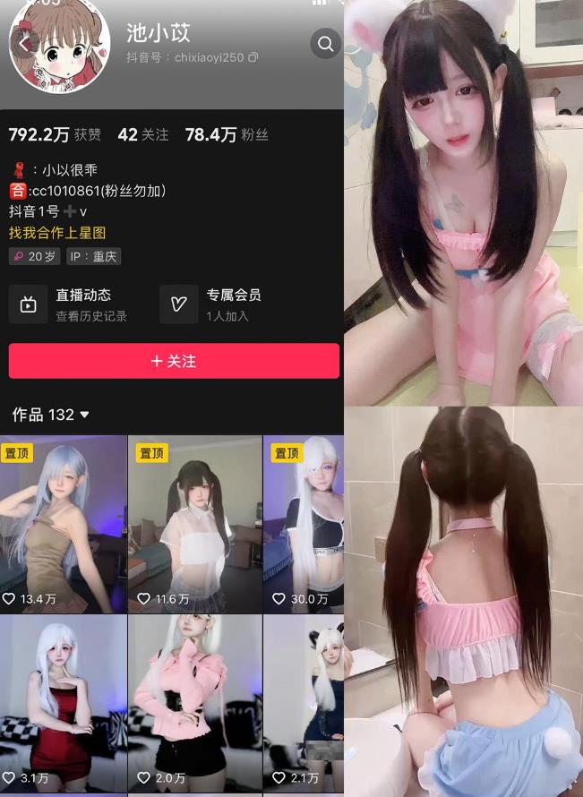 池小苡 微密圈 001期-003期图册整合