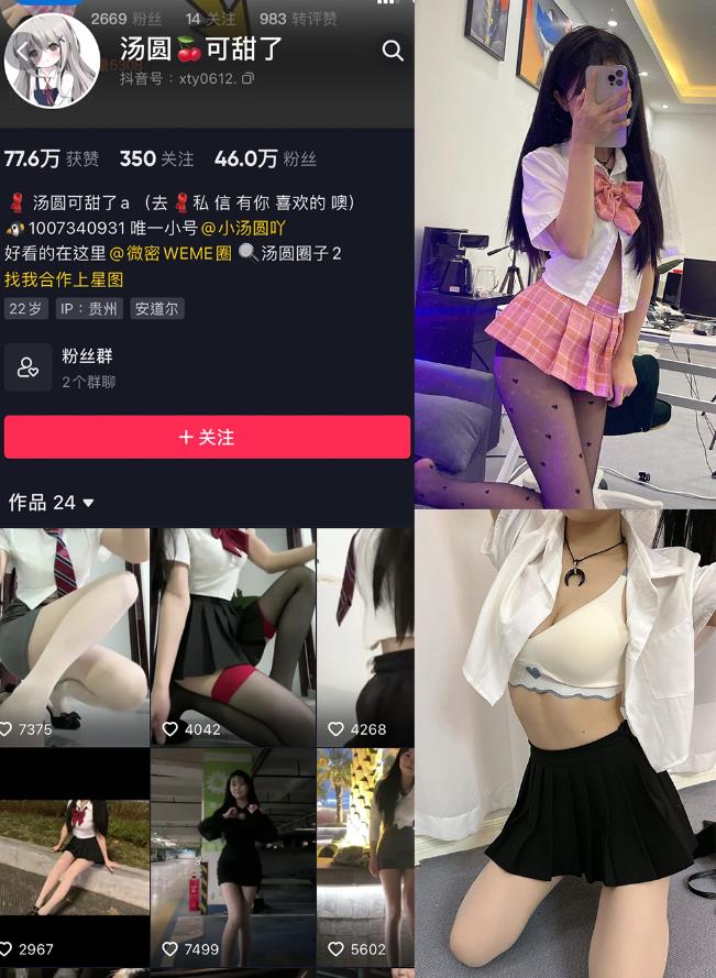 汤圆可甜了– 微密圈写真合集【持续更新中】001期-014期图册整合 汤圆可甜了– 微密圈写真合集【持续更新中】001期-014期图册整合