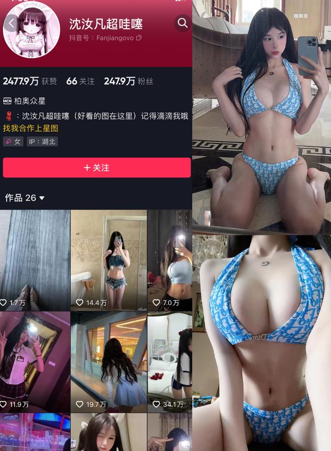 沈汝凡超哇塞 – 微密圈写真合集【持续更新中】001期-004期图册整合 沈汝凡超哇塞 – 微密圈写真合集【持续更新中】001期-004期图册整合