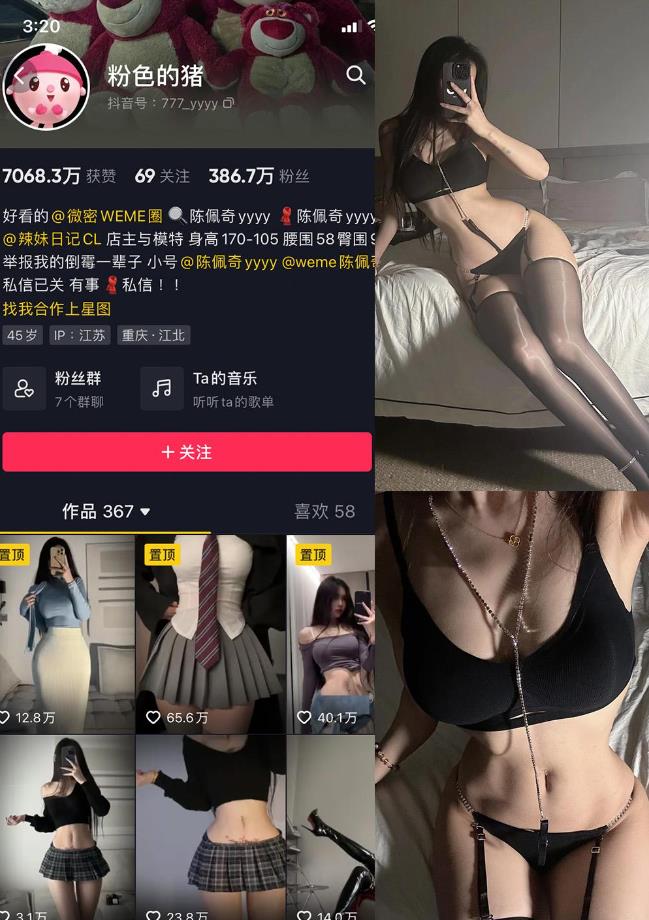 粉色的猪 微密圈 001期-030期图册整合