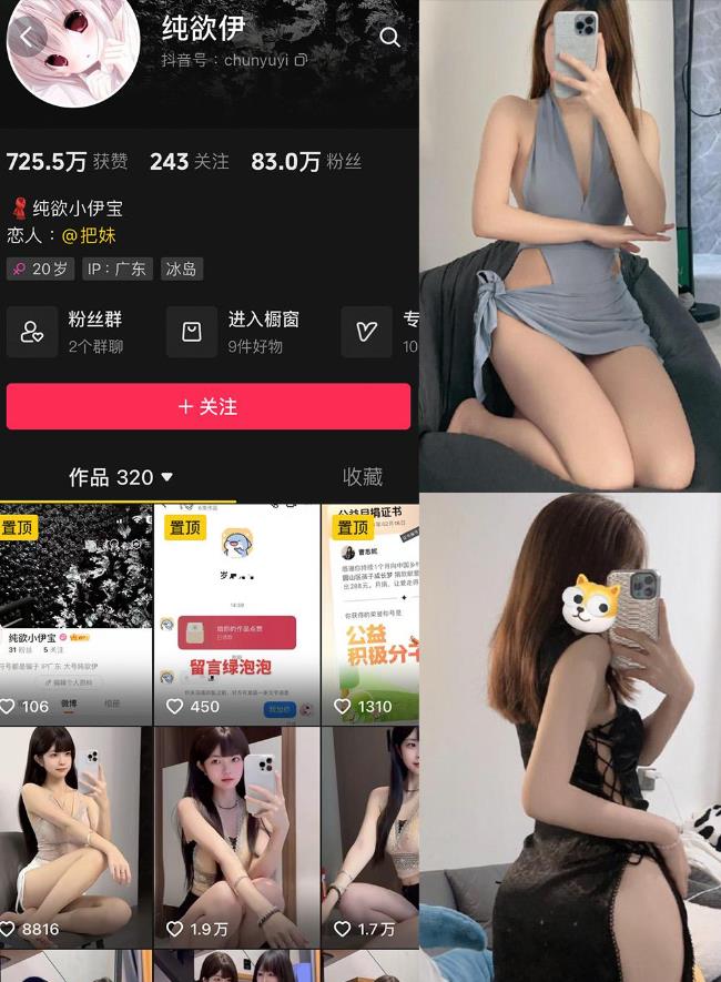 纯欲伊 – 微密圈写真合集【持续更新中】001期-015期图册整合 纯欲伊 – 微密圈写真合集【持续更新中】001期-015期图册整合