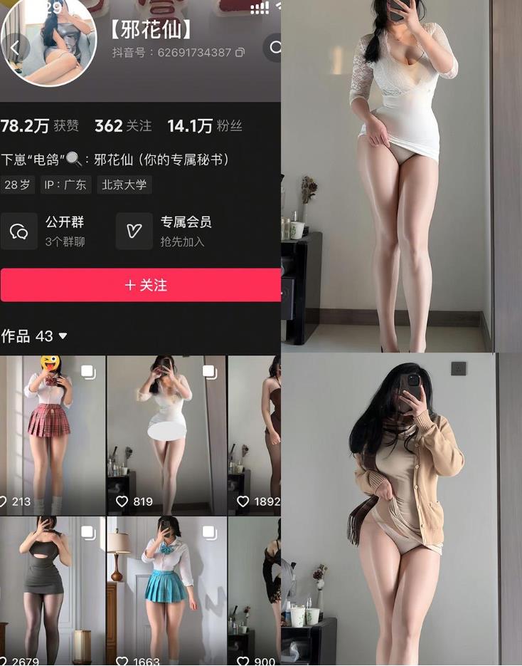 邪花仙– 微密圈写真合集【持续更新中】001期-005期图册整合 邪花仙– 微密圈写真合集【持续更新中】001期-005期图册整合