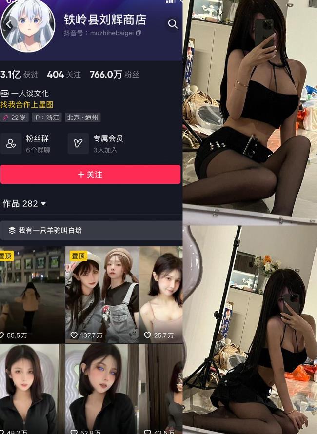 铁岭县刘辉商店 微密圈 001期-006期图册整合