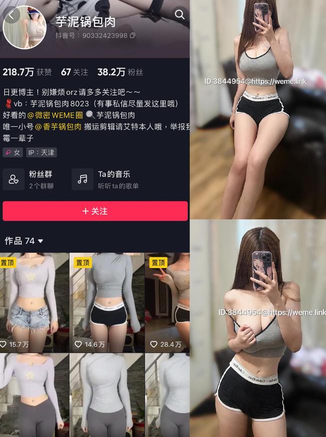 芋泥锅包肉 微密圈 001期-021期图册整合