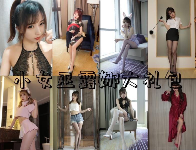 【小女巫露娜】50本写真图册整合大礼包 【小女巫露娜】50本写真图册整合大礼包