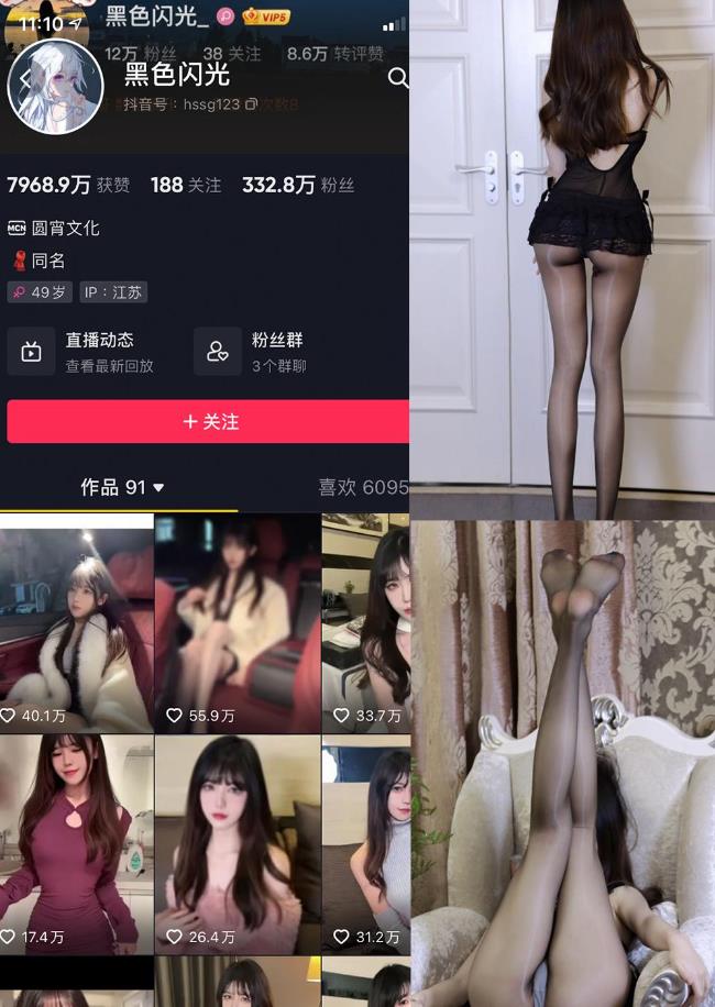 黑色闪光 微密圈 001期-010期图册整合