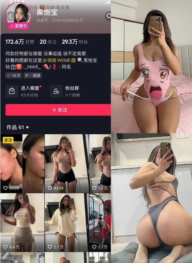 黑饱宝 微密圈 001期-010期图册整合 黑饱宝 微密圈 001期-010期图册整合