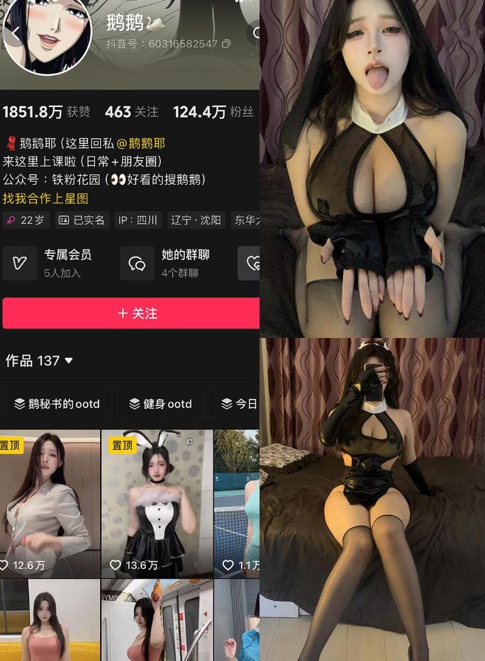 鹅鹅– 铁粉空间写真合集【持续更新中】001期-021期图册整合 鹅鹅– 铁粉空间写真合集【持续更新中】001期-021期图册整合