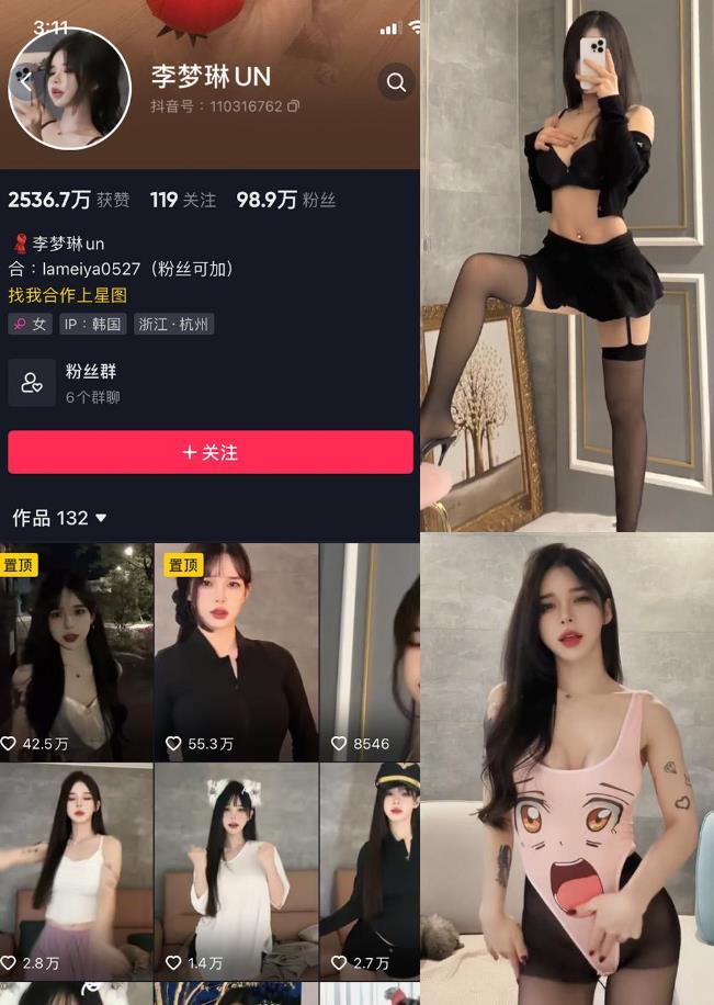 蕾丝吊带晨戏 李梦琳 微密圈写真图包合集下载