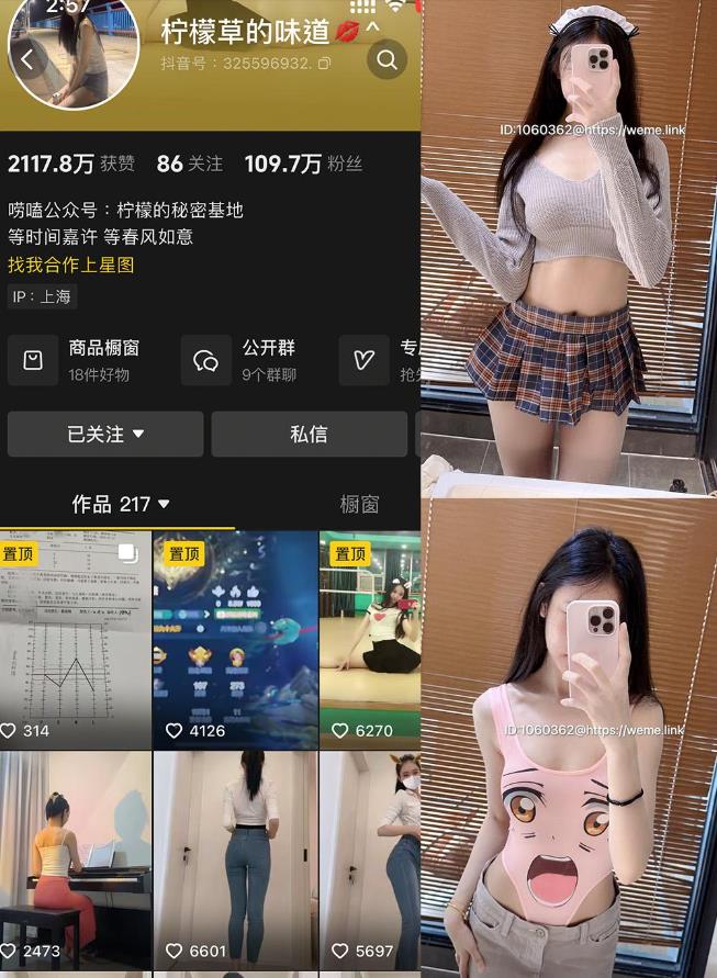 透视装私房照 柠檬草的味道 微密圈写真图片及视频资源合集 透视装私房照 柠檬草的味道 微密圈写真图片及视频资源合集