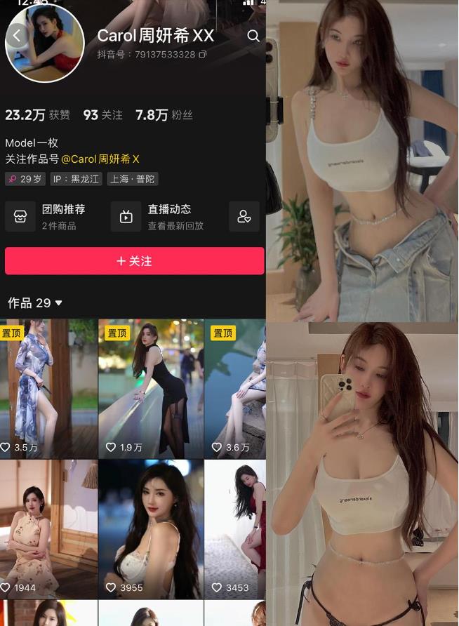 办公室OL美腿 周研希 微密圈写真图片及视频资源合集 办公室OL美腿 周研希 微密圈写真图片及视频资源合集