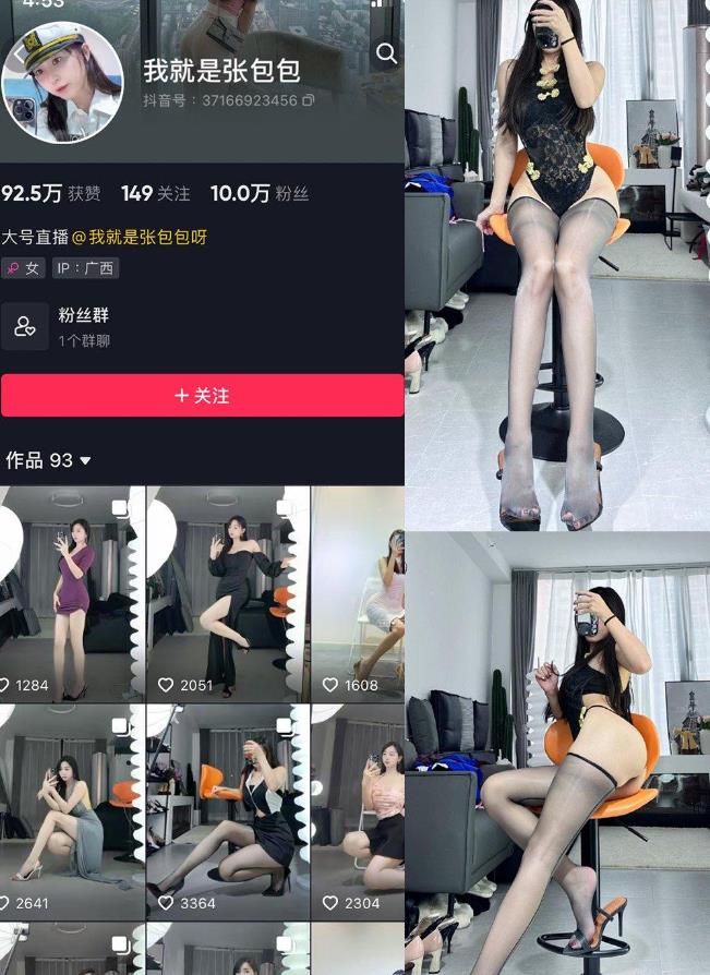 护士装福利 我就是张包包呀 微密圈写真套图合集下载 护士装福利 我就是张包包呀 微密圈写真套图合集下载