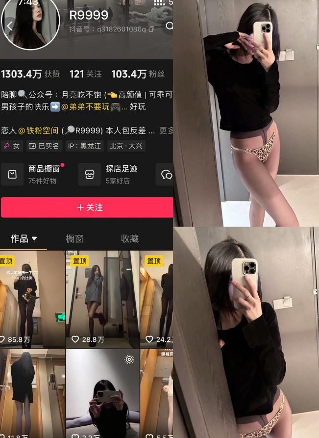 网袜机车女郎 r9999 铁粉空间写真套图合集下载