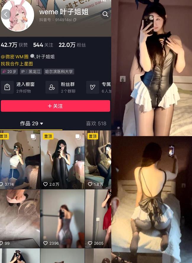 黑丝开衩秘书 叶子姐姐 微密圈写真图包合集下载 黑丝开衩秘书 叶子姐姐 微密圈写真图包合集下载