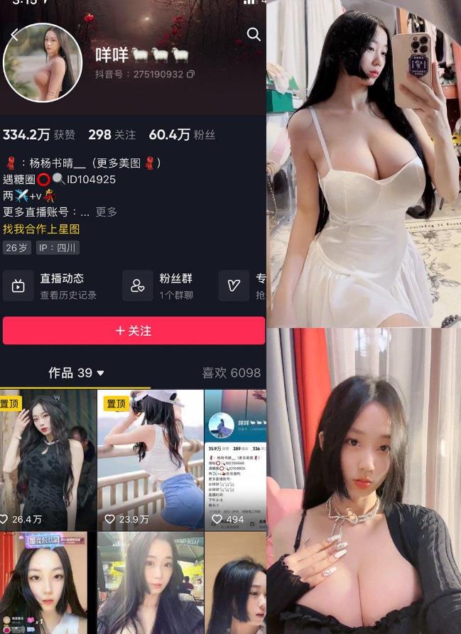 俯身捡物特辑 咩咩 微密圈写真套图合集下载 俯身捡物特辑 咩咩 微密圈写真套图合集下载