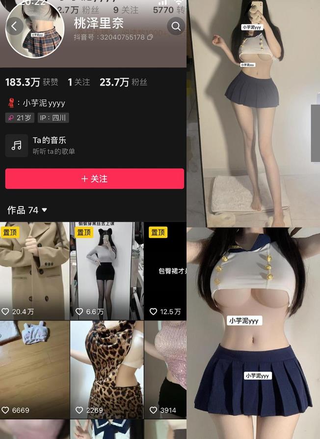 黑丝开衩秘书 小芋泥 铁粉空间写真图片及视频合集下载 黑丝开衩秘书 小芋泥 铁粉空间写真图片及视频合集下载