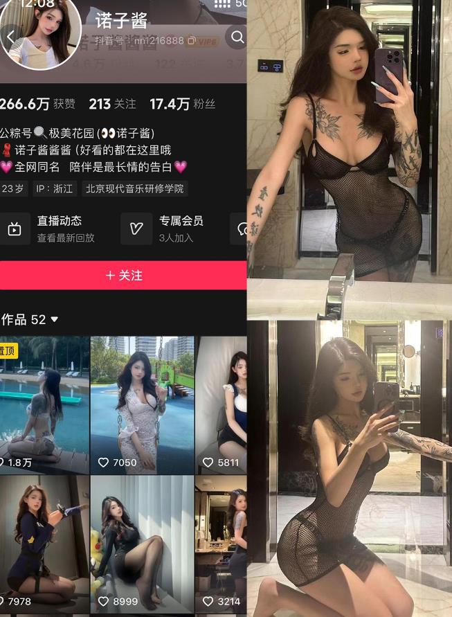 半解和服魅惑 诺子酱 铁粉空间写真图包合集下载