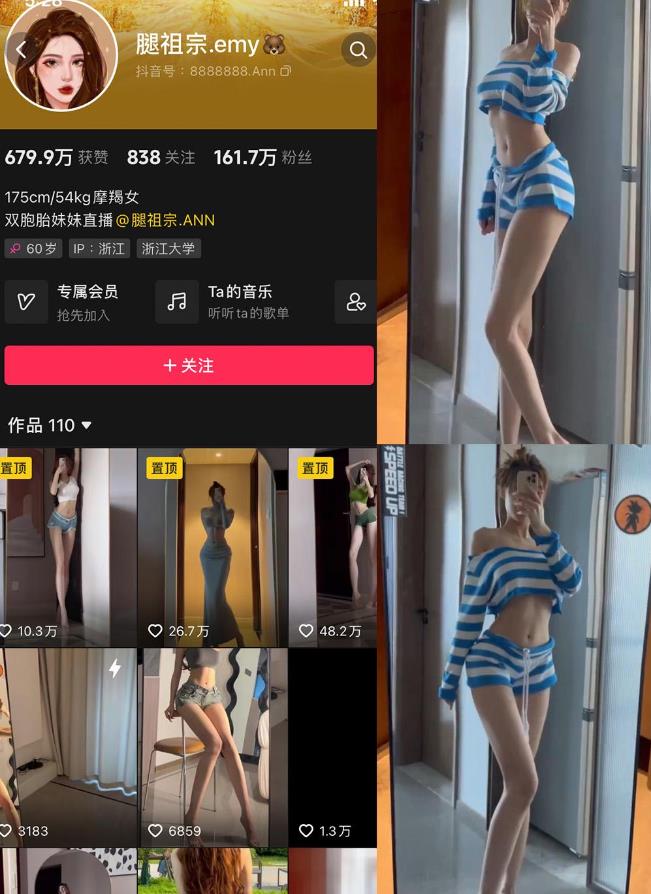 丝袜美腿诱惑 腿祖宗emy 微密圈写真套图合集下载