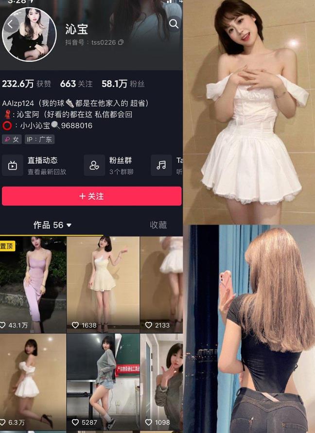 真空旗袍福利 小小沁宝 微密圈写真套图合集下载 真空旗袍福利 小小沁宝 微密圈写真套图合集下载