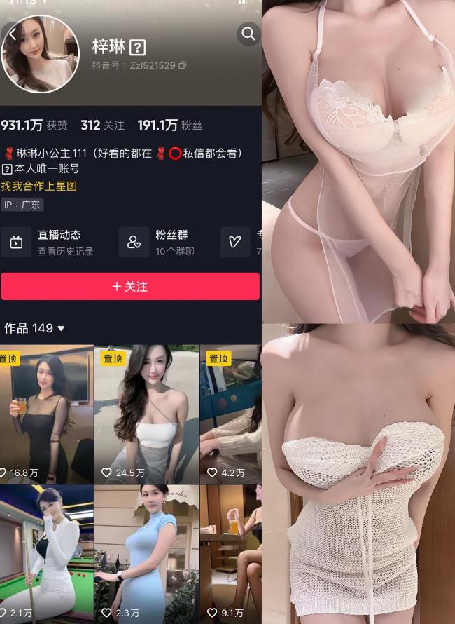 低胸电竞宝贝 琳琳小公主 微密圈写真图片及视频资源合集